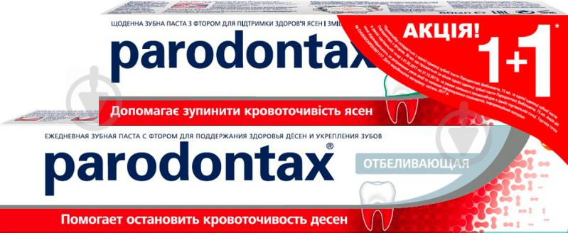 Зубная паста Parodontax Отбеливающая+Фтор 75 мл - фото 1