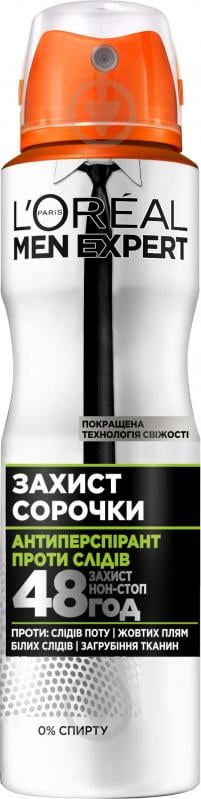 Антиперспирант для мужчин L'Oreal Paris Men Expert Захист сорочки 150 мл - фото 1