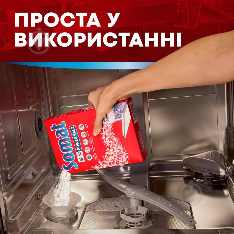 Сіль для посудомийних машин Somat Additives 1,5 кг - фото 4