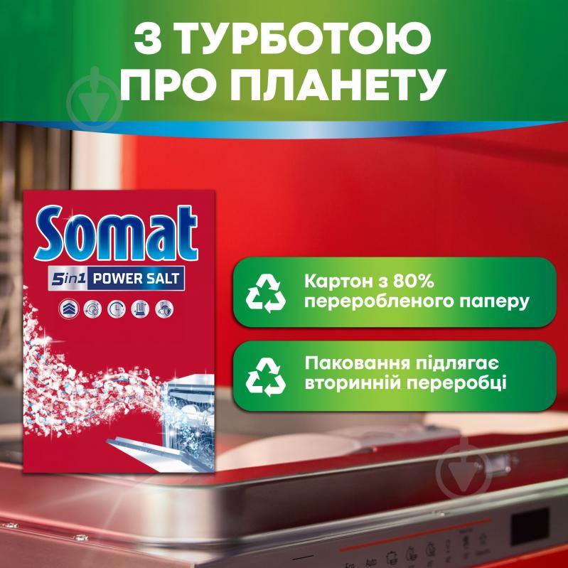 Сіль для посудомийних машин Somat Additives 1,5 кг - фото 5
