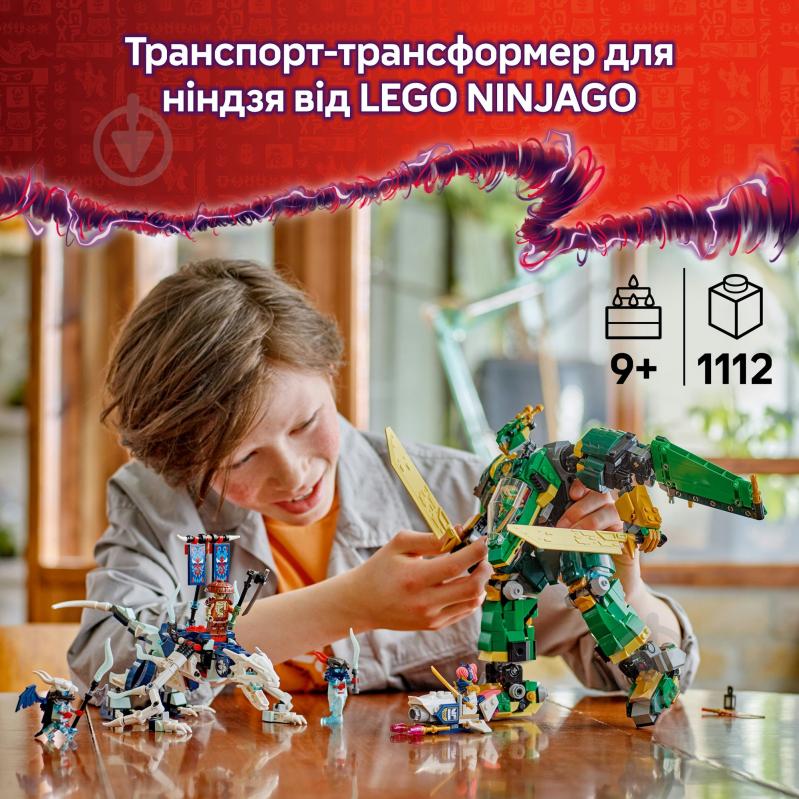 Конструктор LEGO NINJAGO Реактивный робот Ллойда 71845 - фото 4