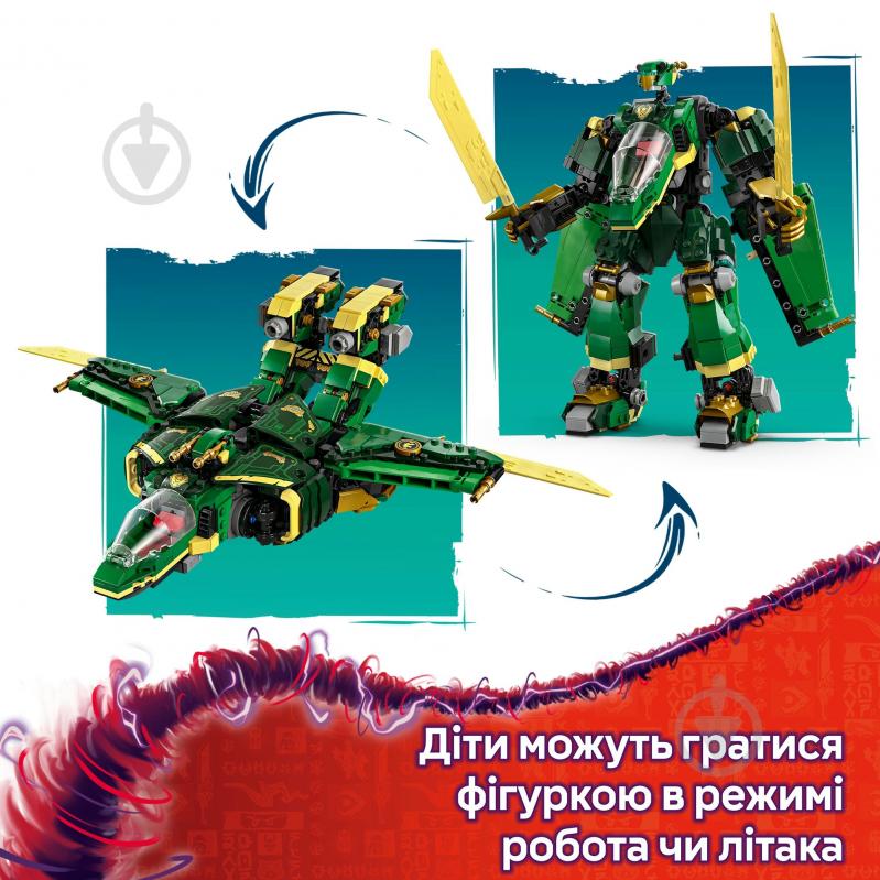 Конструктор LEGO NINJAGO Реактивный робот Ллойда 71845 - фото 5