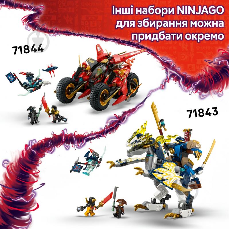 Конструктор LEGO NINJAGO Реактивный робот Ллойда 71845 - фото 9