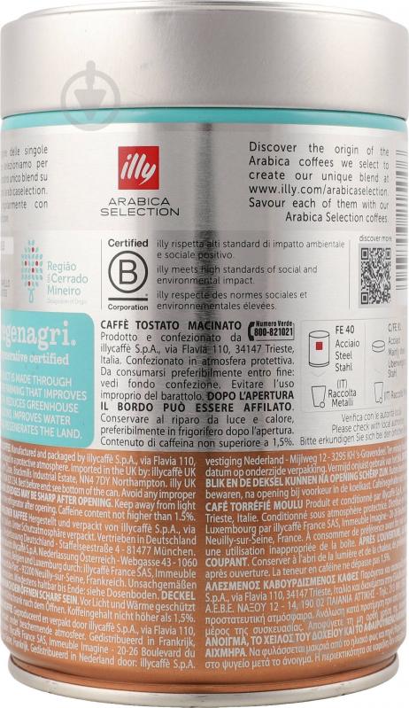 Кофе молотый illy Brazile 250 г - фото 3