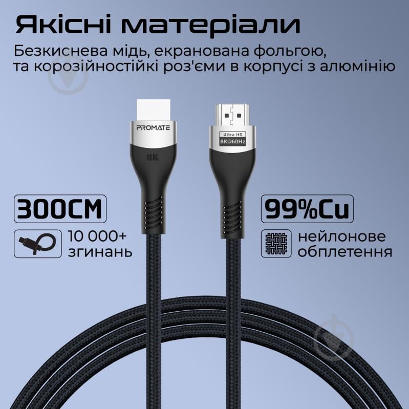 Кабель Promate PrimeLink8K-300 HDMI to HDMI 2.1 UHD HDR 3 м сірий (primelink8k-300.grey) - фото 5