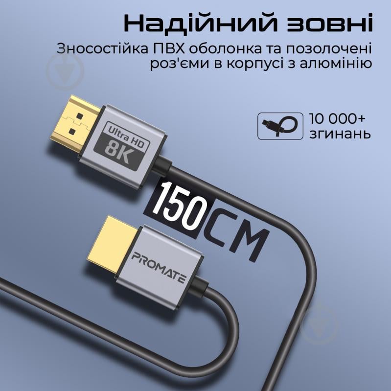 Кабель Promate PrimeLink8K-150 HDMI to HDMI 2.1 UHD HDR 1,5 м сірий (primelink8k-150.grey) - фото 6