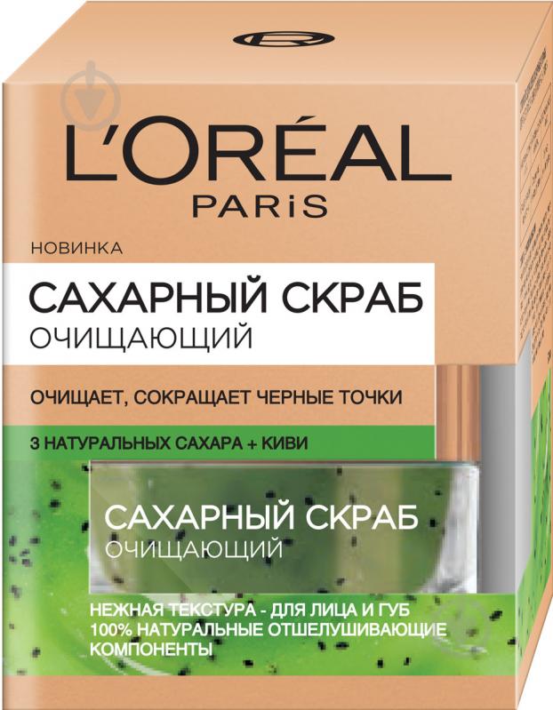 Скраб L'Oreal Paris сахарный Очищающий 50 мл - фото 1