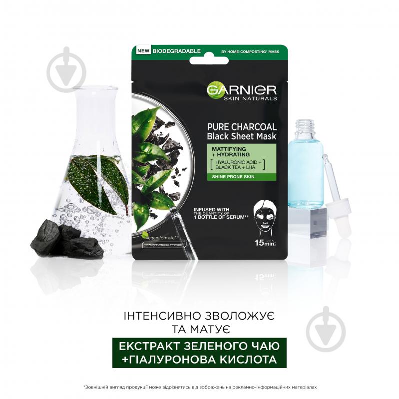 Маска для лица Garnier Skin Naturals Черная тканевая матирующая 28 г - фото 3