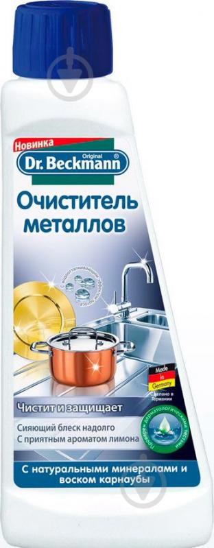 ЗасібDr.Beckmannдлячищенняметалів0,25л