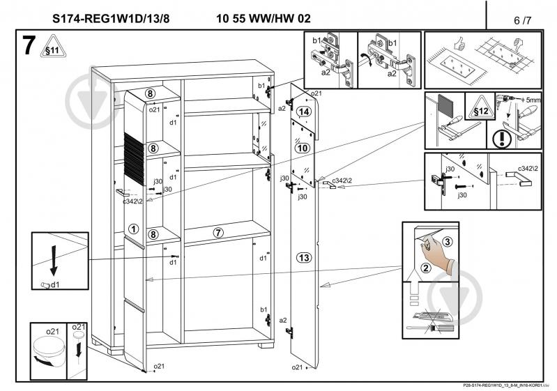 Витрина BRW Україна REG1W1D/13/8 Fun белый - фото 7