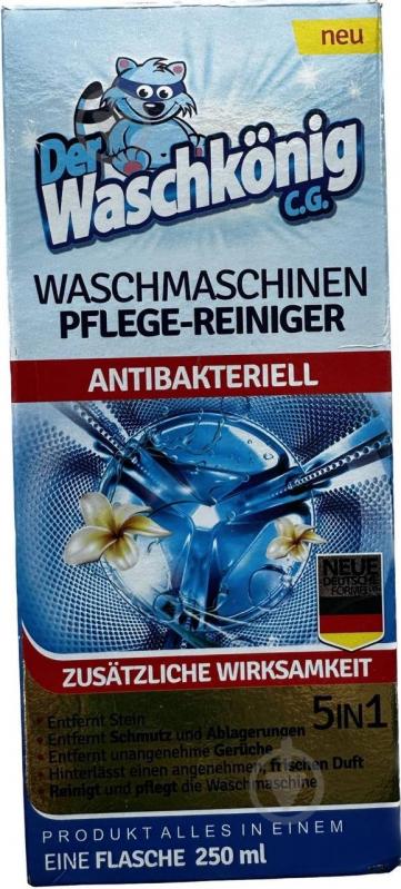Очисник для пральних машин WASCHKONIG антибактеріальний 250 мл - фото 1