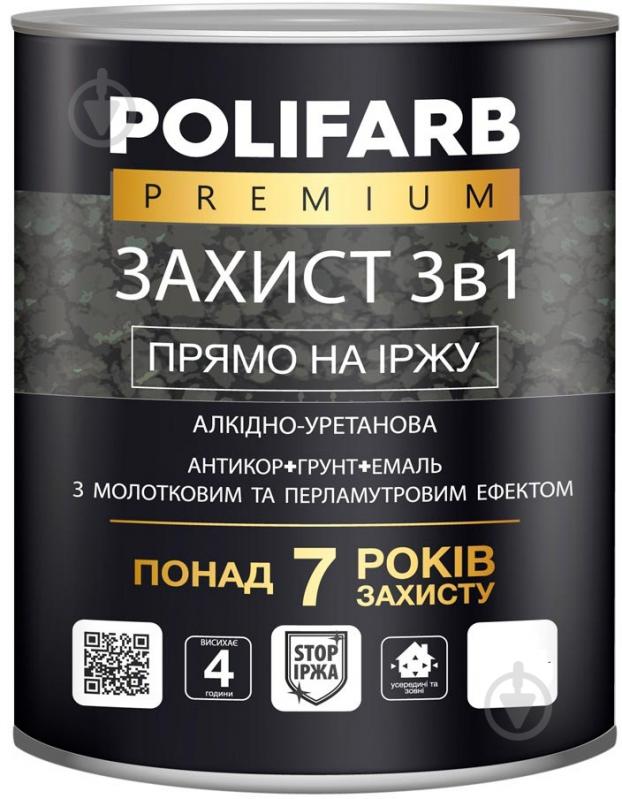 Емаль антикорозійна Polifarb Захист 3в1 молоток антрацит глянець 2 кг - фото 1