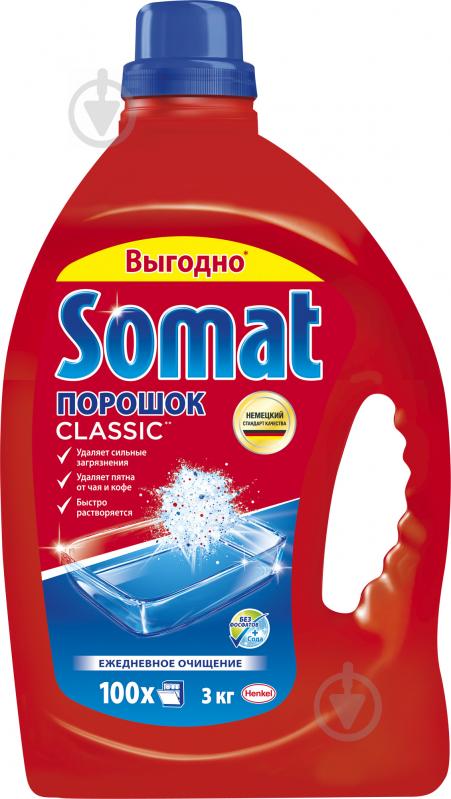 Порошок для ПММ Somat Classic XL 3 кг - фото 1