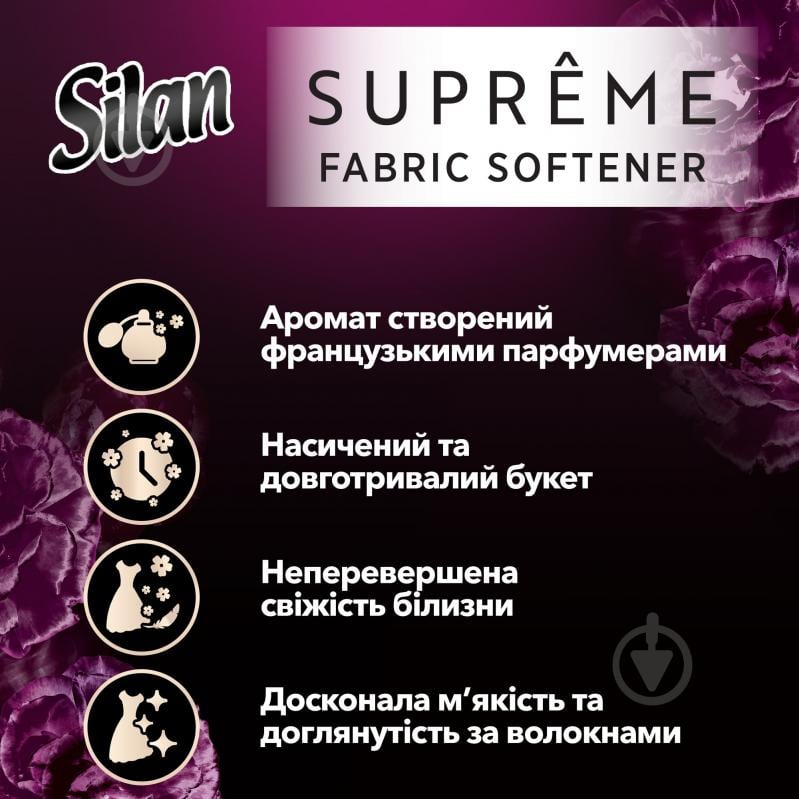 Кондиціонер-ополіскувач Silan Supreme Елеганс 1,2 л - фото 3