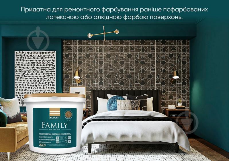 Краска акрилатная Kolorit Family мат TVT 1945 2,7 л 4,113 кг - фото 7