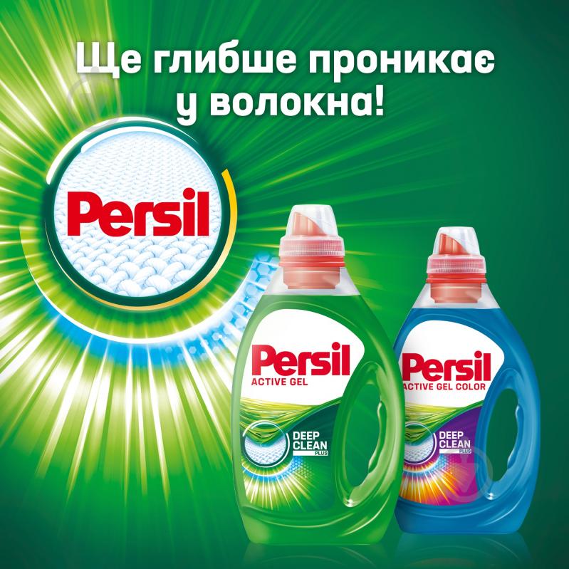 Гель для машинного та ручного прання Persil Deep Clean Color Лаванда 3 л - фото 6