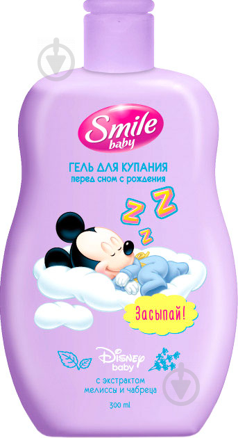 Гель для душа Smile Baby с экстрактом мелиссы и чабреца 300 мл - фото 1