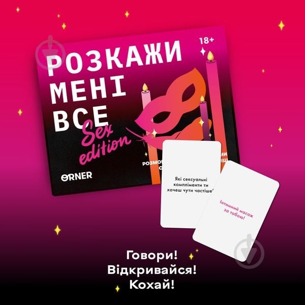 Гра настільна Orner Розкажи мені все! S*x edition orner-2677 - фото 7