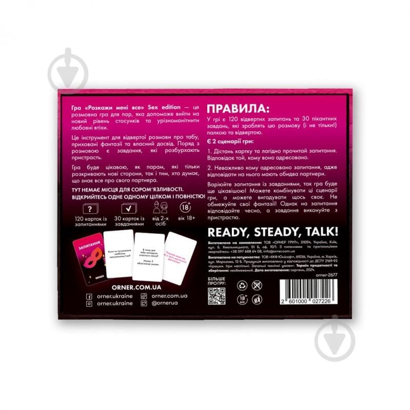 Гра настільна Orner Розкажи мені все! S*x edition orner-2677 - фото 6