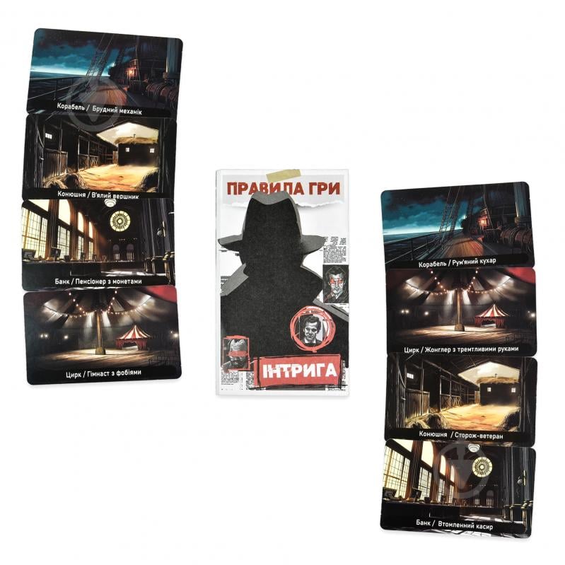 Игра настольная Strateg Интрига 30625 - фото 2