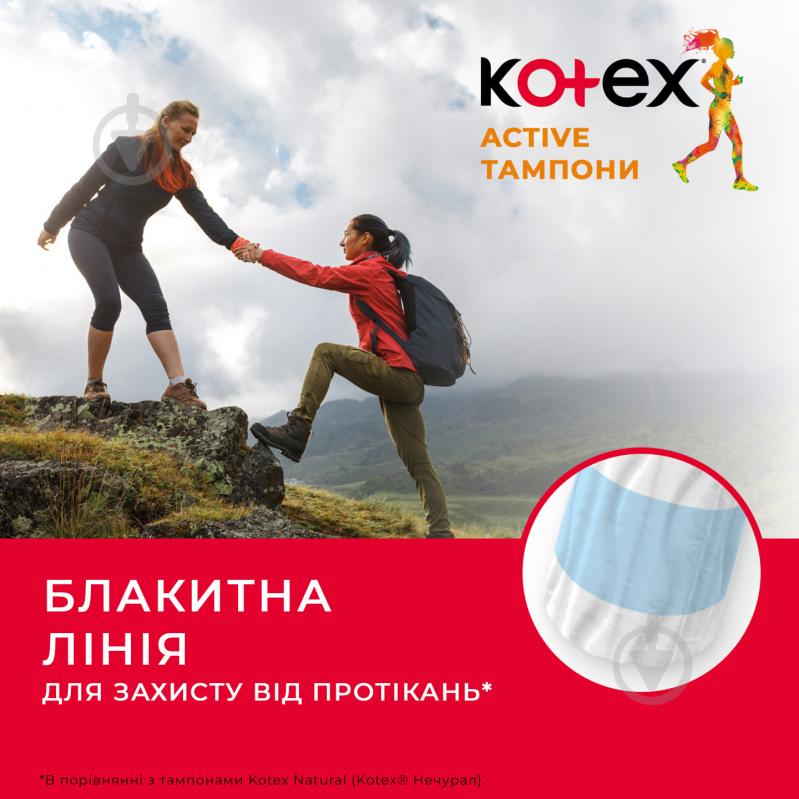 Тампоны Kotex Active normal 16 шт. - фото 4