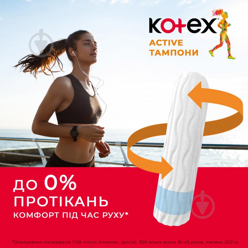 Тампоны Kotex Active normal 16 шт. - фото 5