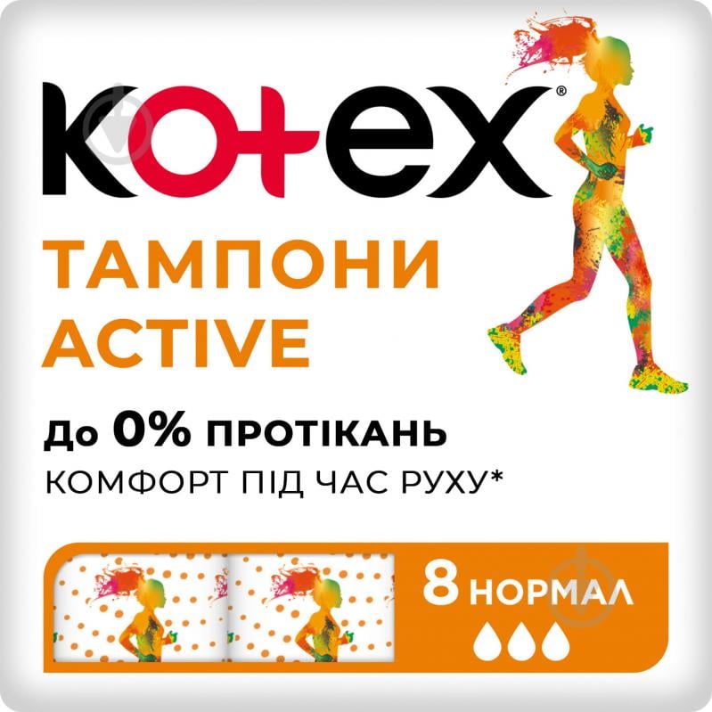 Тампоны Kotex Active normal 8 шт. - фото 1