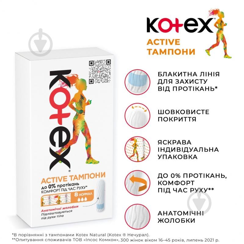 Тампоны Kotex Active normal 8 шт. - фото 3