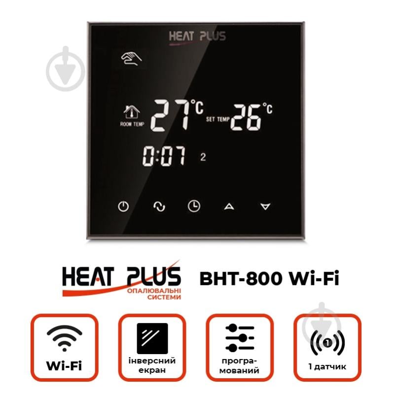 Терморегулятор Heat Plus BHT800WF - фото 2