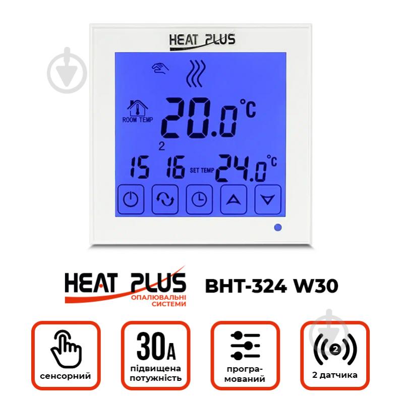 Термостат Heat Plus BHT324 - фото 2