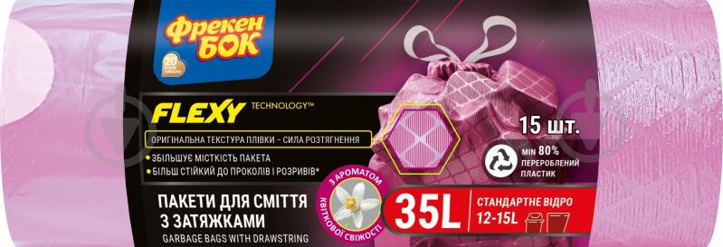 Мешки для мусора с затяжками Фрекен Бок LD Flexy Aroma крепкие 35 л 15 шт. - фото 1 Мешки для мусора с затяжками Фрекен Бок LD Flexy Aroma крепкие 35 л 15 шт. - фото 1