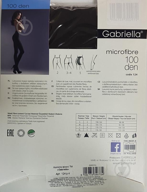 Колготки жіночі Gabriella 124 MICROFIBRE 100 den р. 4 chocolat - фото 2