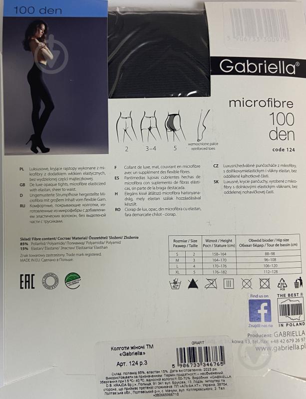 Колготки жіночі Gabriella 124 MICROFIBRE 100 den р. 3 grafite - фото 2