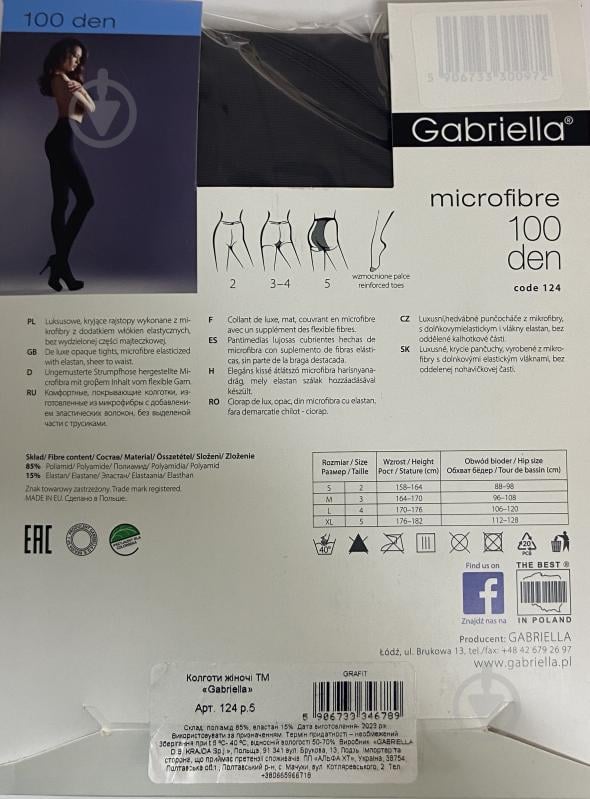 Колготки жіночі Gabriella 124 MICROFIBRE 100 den р. 5 grafite - фото 2