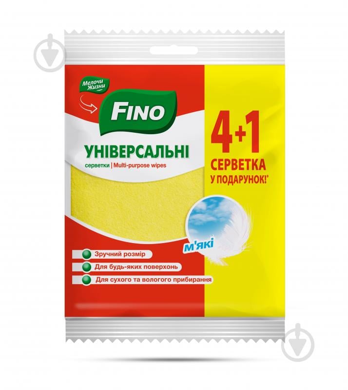 Набір серветок універсальних Fino 4+1 шт. 4 шт./уп. жовті - фото 1