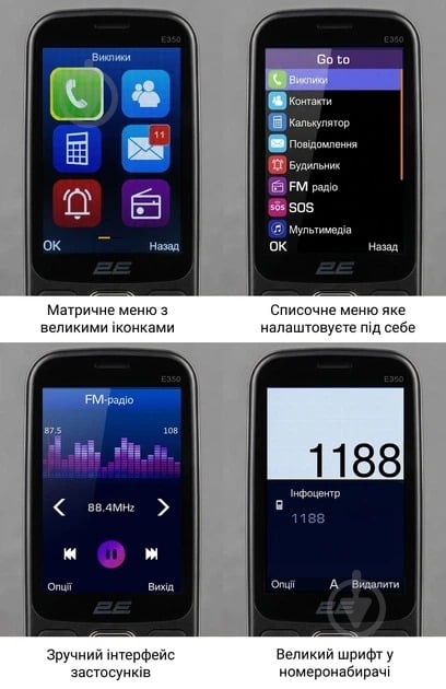 Мобільний телефон 2E E350 black 694743656879 - фото 9 Мобільний телефон 2E E350 black 694743656879 - фото 9