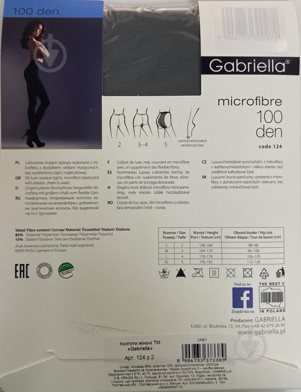 Колготки жіночі Gabriella 124 MICROFIBRE 100 den р. 2 сірий - фото 2