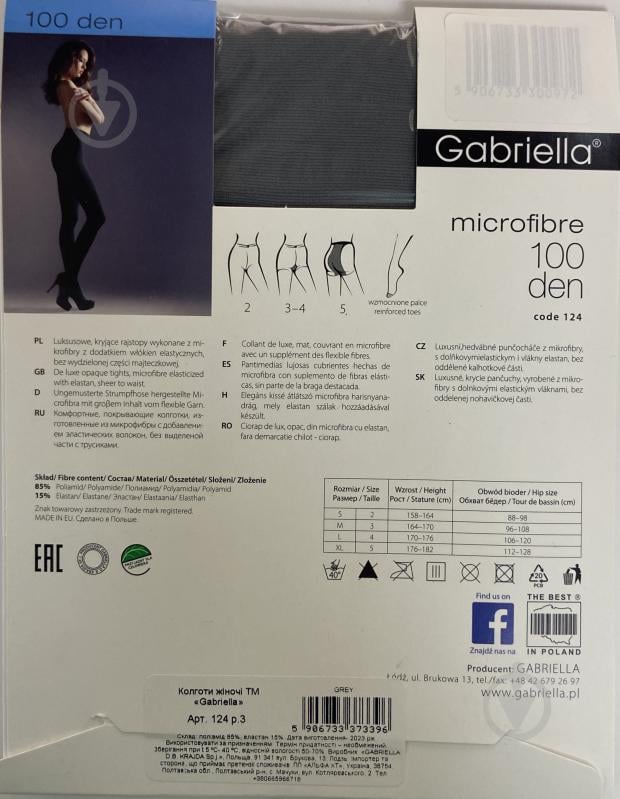 Колготки жіночі Gabriella 124 MICROFIBRE 100 den р. 3 сірий - фото 2