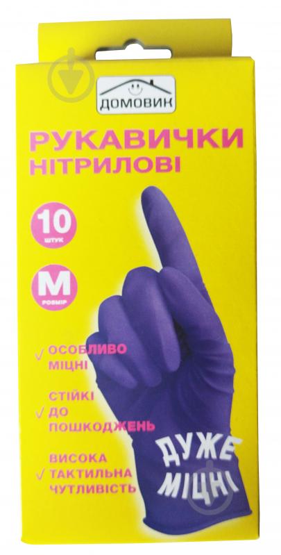 Перчатки медицинские HOME универсальные усиленные р.8(M) 10 шт./уп. - фото 2