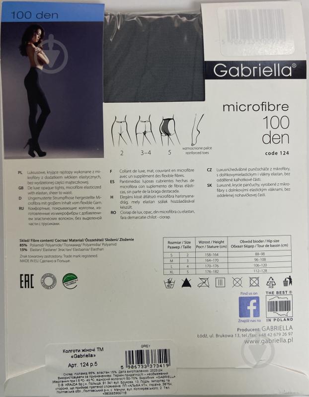 Колготки женские Gabriella 124 MICROFIBRE 100 den р. 5 серый - фото 2