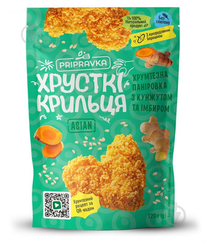 Панировка Pripravka с кунжутом и имбирем Хрустящие крылышки Asian - фото 1