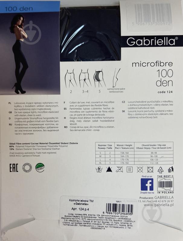 Колготки жіночі Gabriella 124 MICROFIBRE 100 den р. 4 navy - фото 2