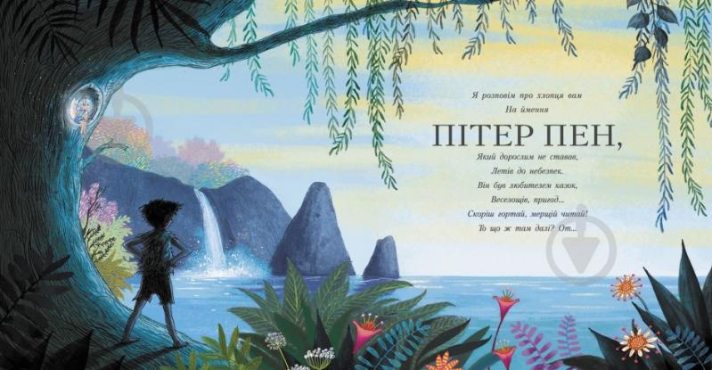 Книга Джеймс Баррі «Пітер Пен» 978-617-09-7735-9 - фото 2