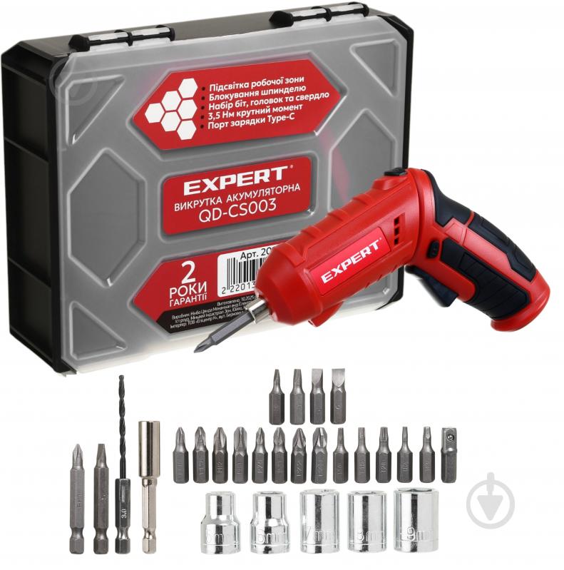 Отвертка аккумуляторная Expert QD-CS003 - фото 1 Отвертка аккумуляторная Expert QD-CS003 - фото 1