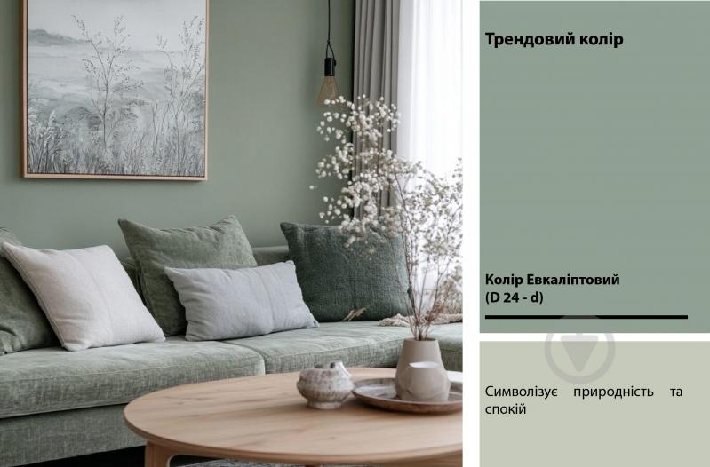 Краска латексная Feidal Innenlatex Matt глубокий мат белый 10 л - фото 10 Краска латексная Feidal Innenlatex Matt глубокий мат белый 10 л - фото 10