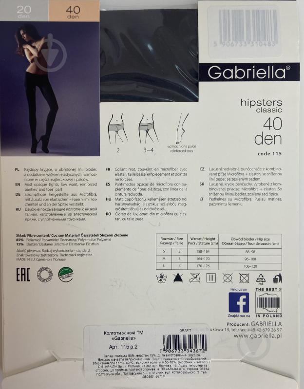 Колготки женские Gabriella 15 HIPSTERS 40 den р. 2 grafite - фото 2 Колготки женские Gabriella 15 HIPSTERS 40 den р. 2 grafite - фото 2