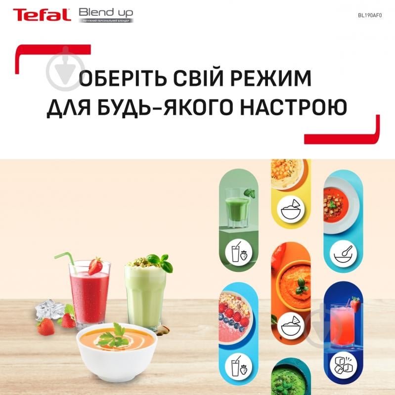 ВИТРИНА! Фитнес-блендер Tefal BLEND UP BL190AF0 - фото 2