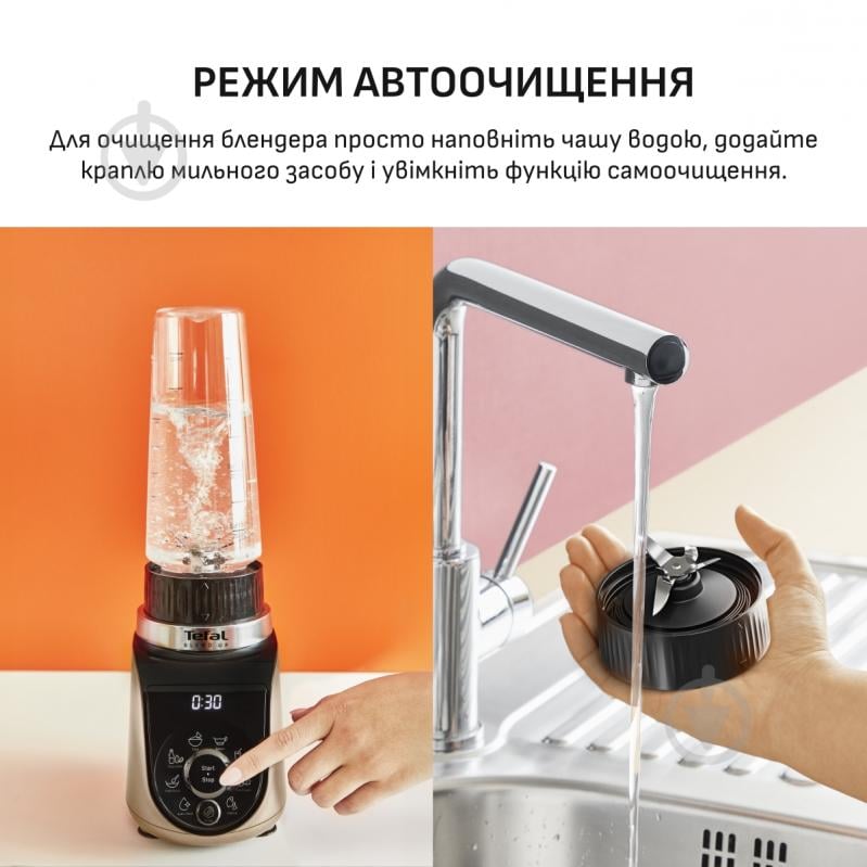 ВИТРИНА! Фитнес-блендер Tefal BLEND UP BL190AF0 - фото 6