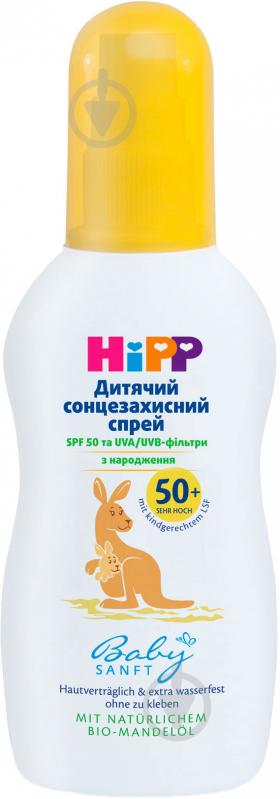 Спрей солнцезащитный Hipp 150 мл - фото 1