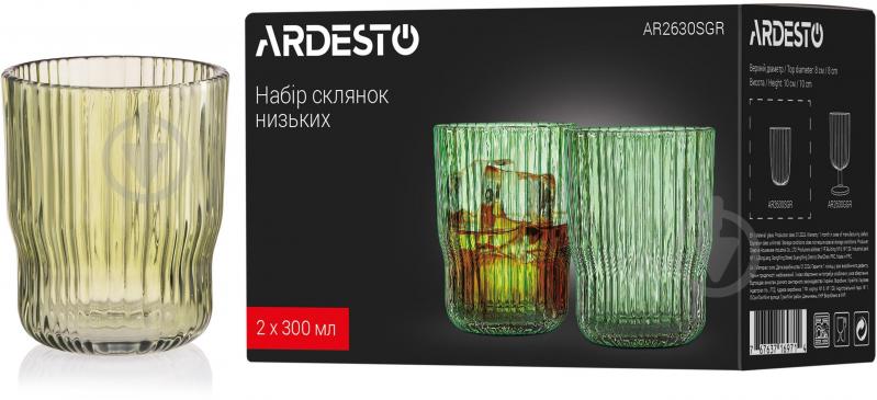 Набор стаканов низких зеленые AR2630SGR 300 мл 2 шт. Ardesto - фото 2